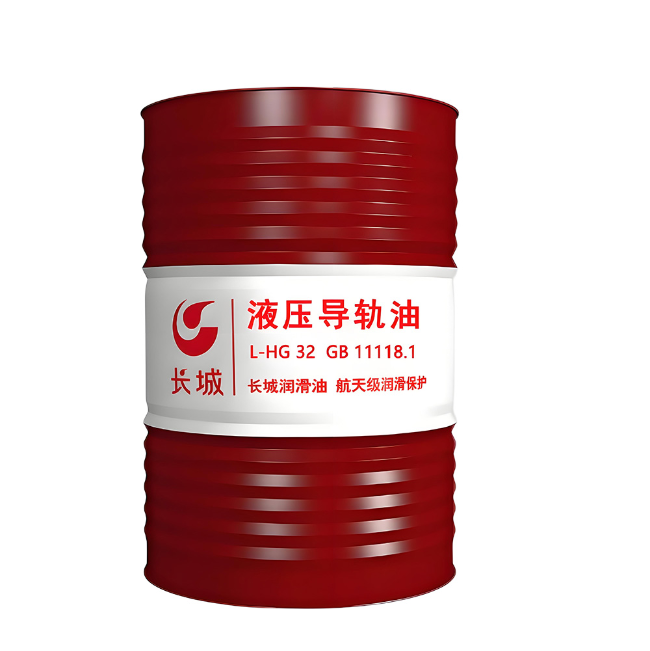 津南长城液压导轨油